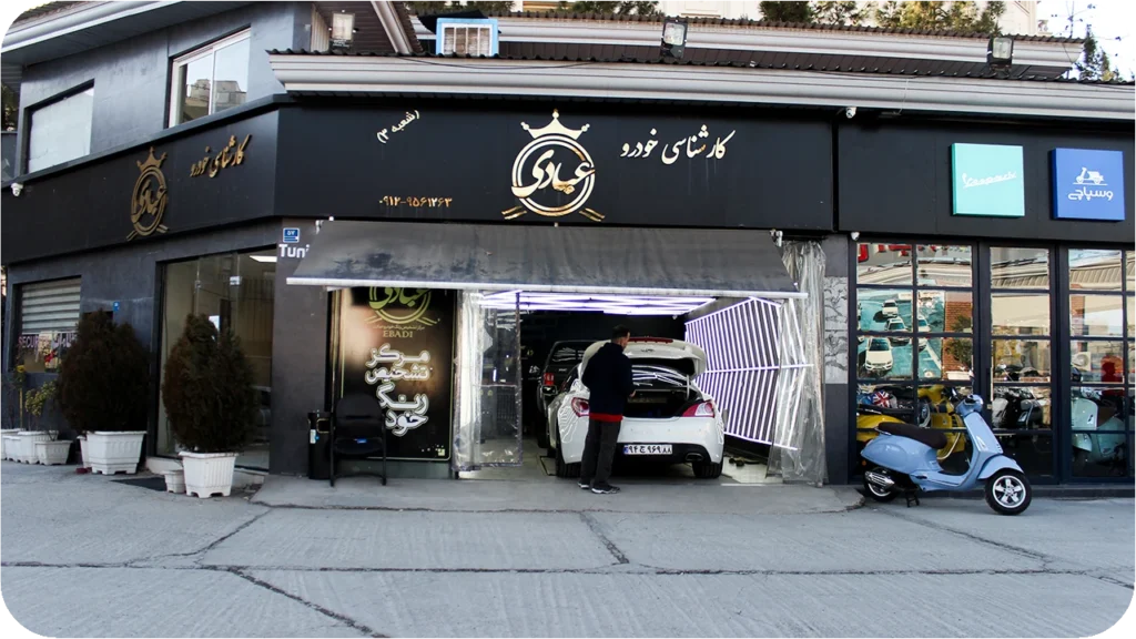 کارشناسی خودرو عبادی