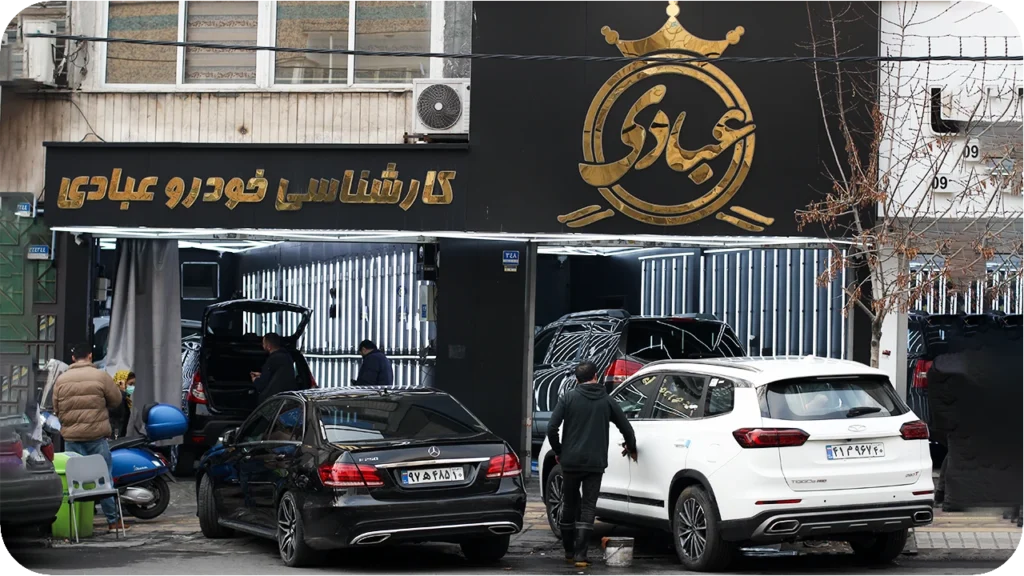 کارشناسی خودرو عبادی