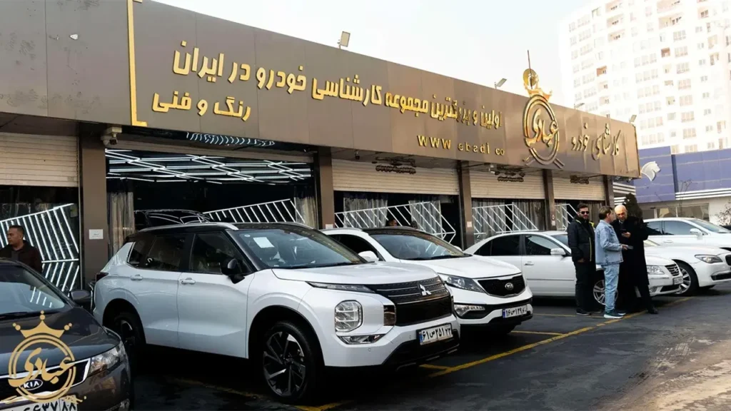 کارشناسی خودرو تهران