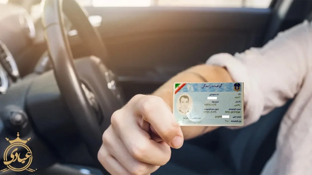 مدارک لازک برای تمدید گواهینامه