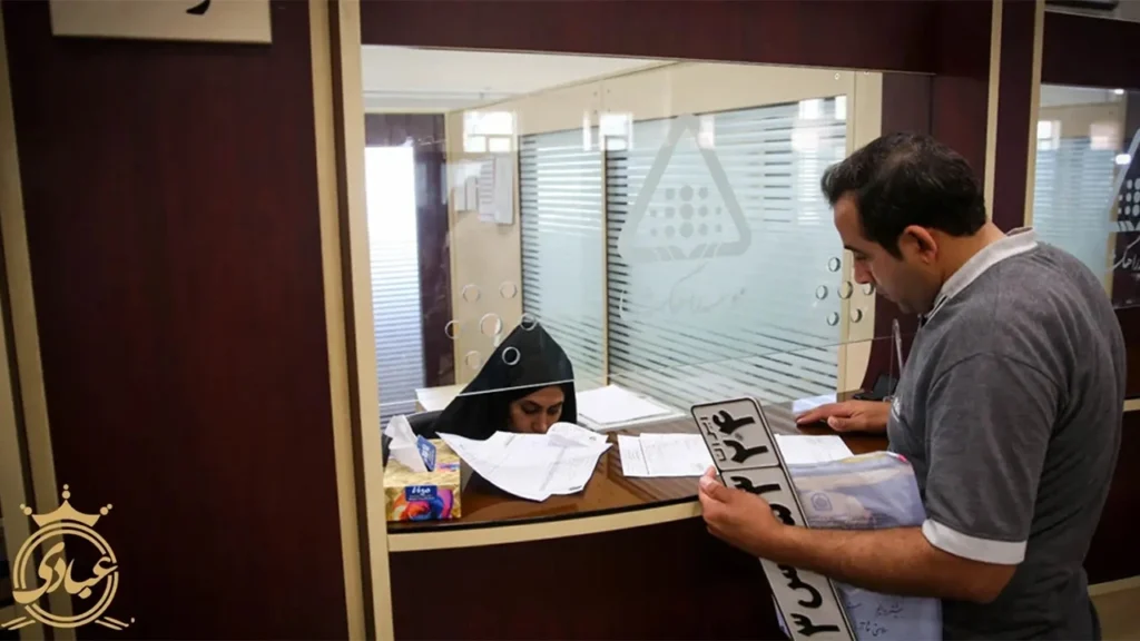 مدارک لازم برای تعویض پلاک خودرو 1404