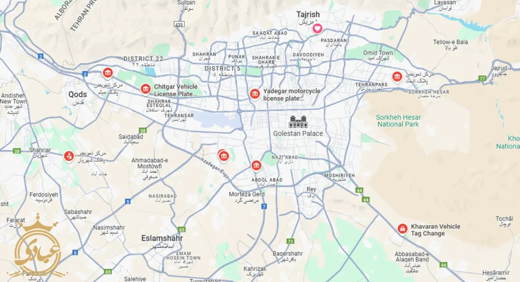 در تهران چند مرکز فعال برای تعویض پلاک خودرو وجود دارد که بر اساس محل سکونت یا راحتی مسیر میتوانید یکی را انتخاب کنید: