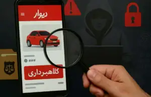 آگهی فیک