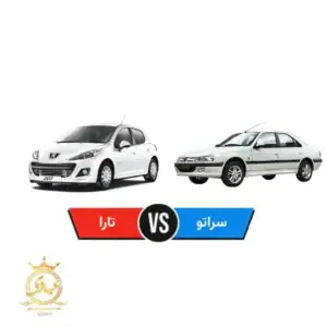 پژو پارس اتوماتیک یا پژو 207 اتوماتیک