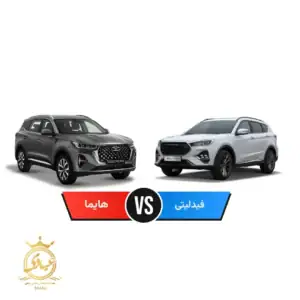 مقایسه تیگو 7 پرو با فیدلیتی