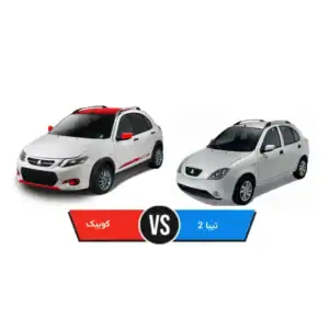 مقایسه کوییک و تیبا ۲