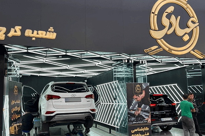 کارشناسی خودرو عبادی شعبه کرج