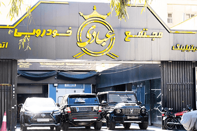 کارشناسی عبادی شعبه سورنا