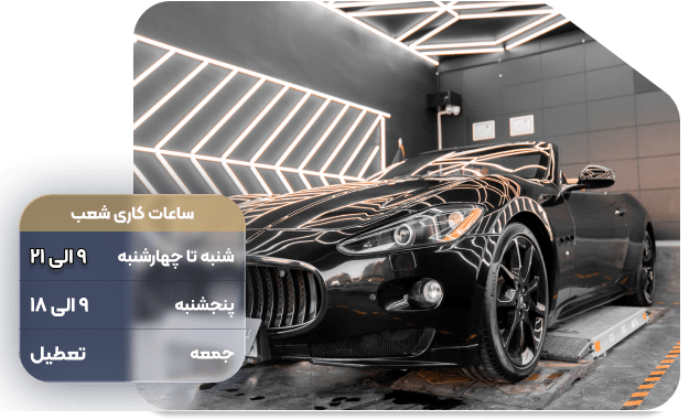 کارشناسی عبادی شعبه حیات سبز