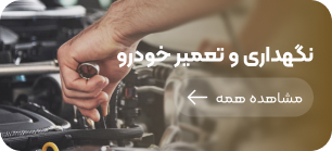 کارشناسی خودرو عبادی