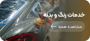 کارشناسی خودرو عبادی