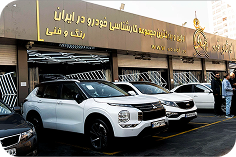 کارشناسی خودرو عبادی