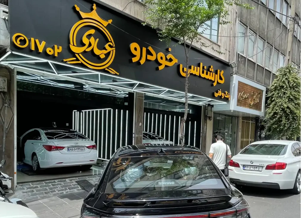 شعبه جمهوری عبادی