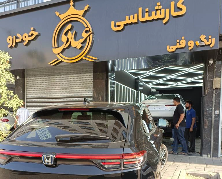 شعبه تهرانسر