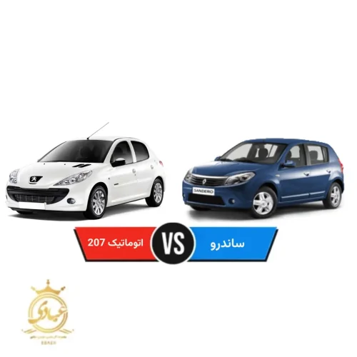 مقایسه رنو ساندرو با پژو 207