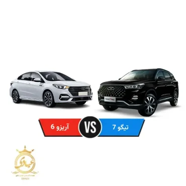 آریزو 6 بخرم یا تیگو 7