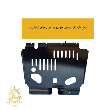 انواع خوردگی سینی خودرو