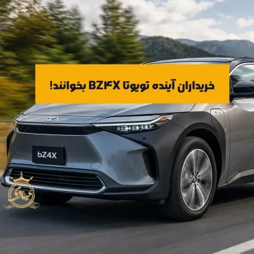 معایب تویوتا BZ4X
