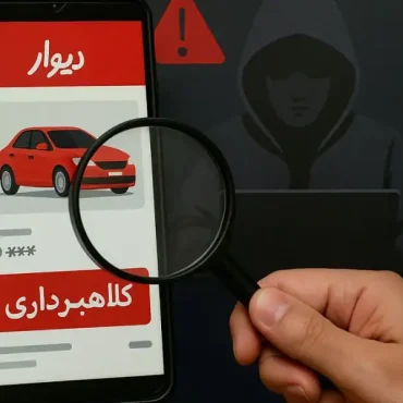 آگهی فیک